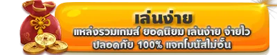 สล็อตเว็บตรง ฝากถอน true wallet ไม่มี ขั้น ต่ํา