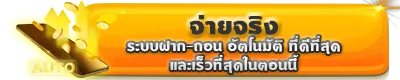 สล็อตเว็บตรง ฝากถอน true wallet ไม่มี ขั้น ต่ํา